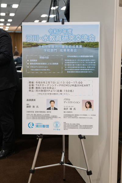 公益財団法人 河川財団:式典撮影(2026/02/07)の事例写真