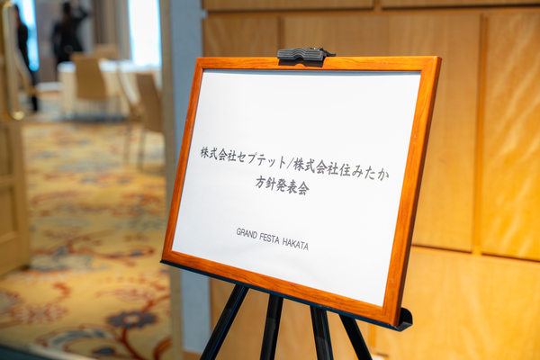 株式会社セプテット :式典撮影(2026/04/06)の事例写真