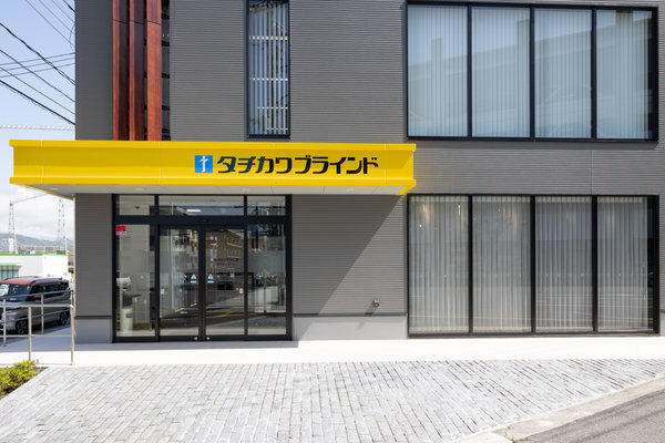 立川ブラインド工業株式会社:企業オフィス撮影(2026/04/27)の事例写真