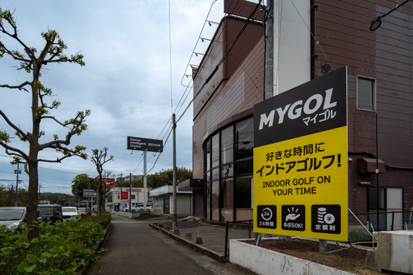 株式会社マイゴル:トレーニングジム・スポーツジム撮影(2026/04/18)の事例写真