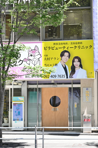 株式会社ネイムス:病院撮影(2026/06/29)の事例写真