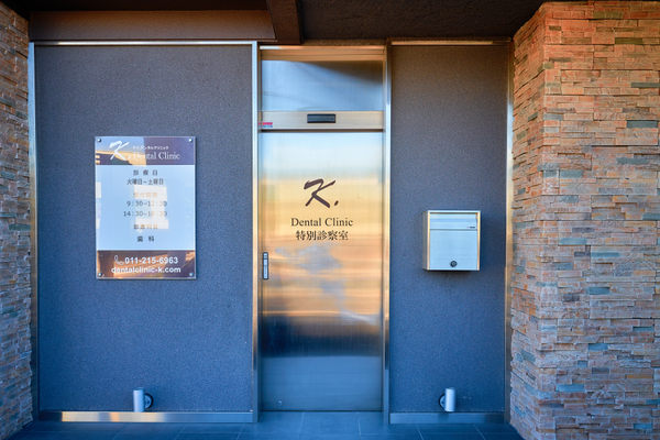 長田電機工業株式会社:歯医者撮影(2022/07/08)の事例写真