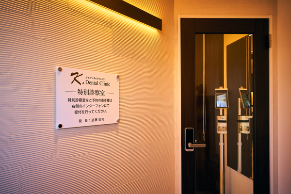 長田電機工業株式会社：歯医者撮影（2022/07/08）の事例写真