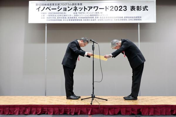 一般財団法人日本立地センター：式典撮影（2023/06/15）の事例写真