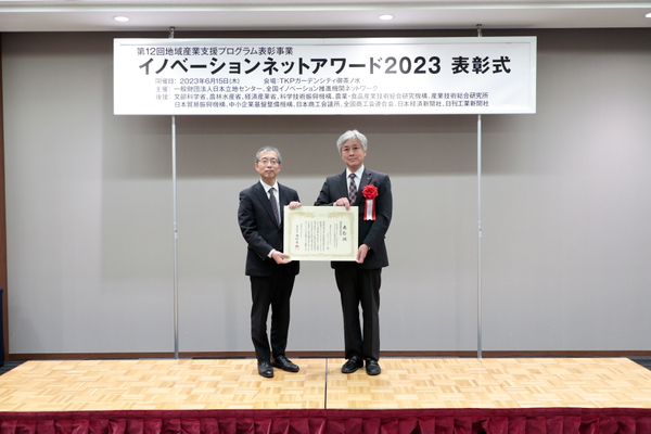 一般財団法人日本立地センター：式典撮影（2023/06/15）の事例写真