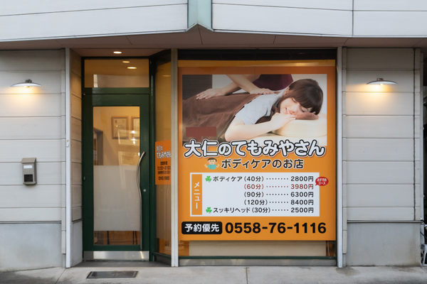 株式会社EPARKリラク&エステ:その他撮影(2023/11/24)の事例写真