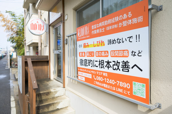 株式会社Macore.Hoa:整体院・整骨院・鍼灸院撮影(2025/03/19)の事例写真