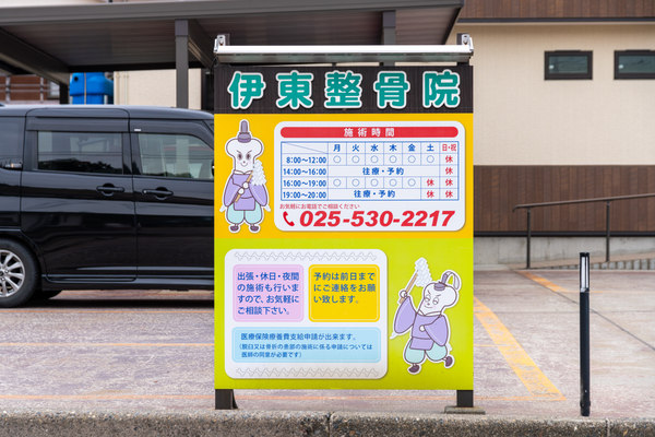株式会社EPARKリラク&エステ:その他撮影(2025/03/24)の事例写真