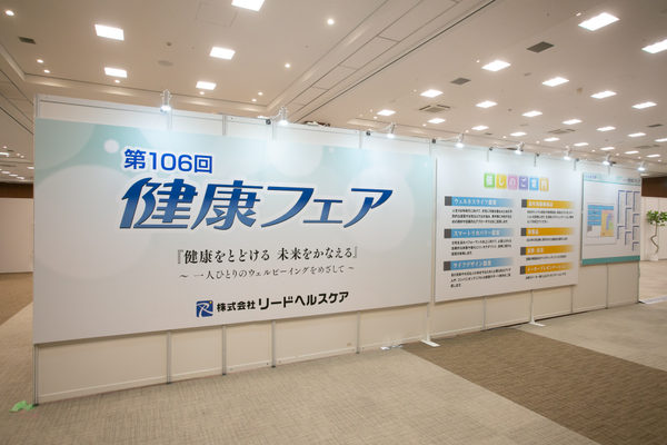 三恵印刷株式会社:展示会撮影(2025/07/24)の事例写真